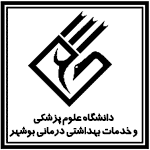 دانشگاه علوم پزشکی و خدمات بهداشتی درمانی بوشهر